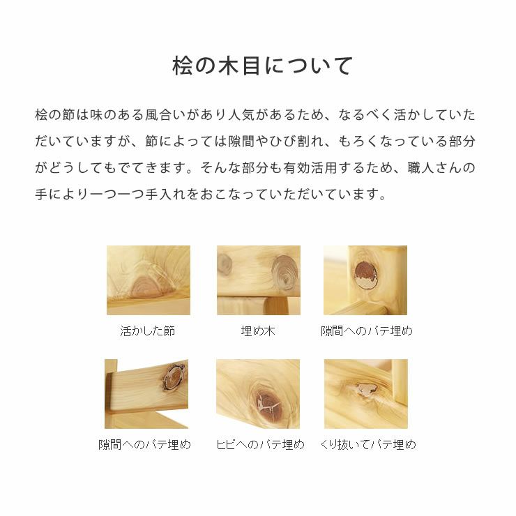 ミドルベッド（上段）に使用しているひのきの木目について