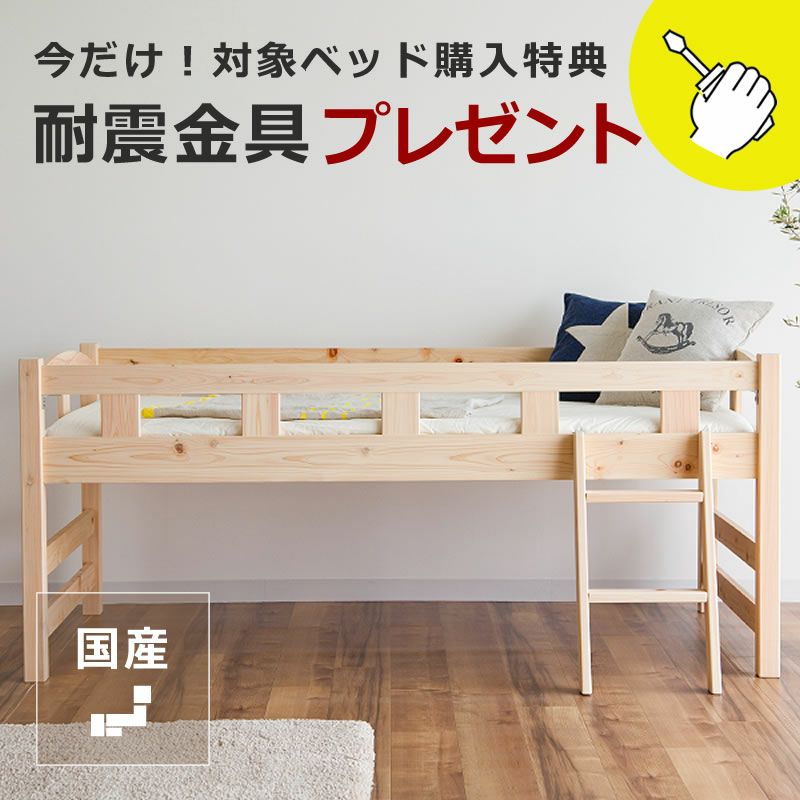 生活スタイルに合わせて変化するミドルベッド（中段）