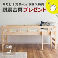 生活スタイルに合わせて変化するミドルベッド（中段）