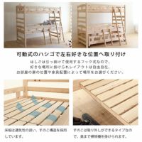好きな位置にハシゴが取り付けられるミドルベッド（中段）