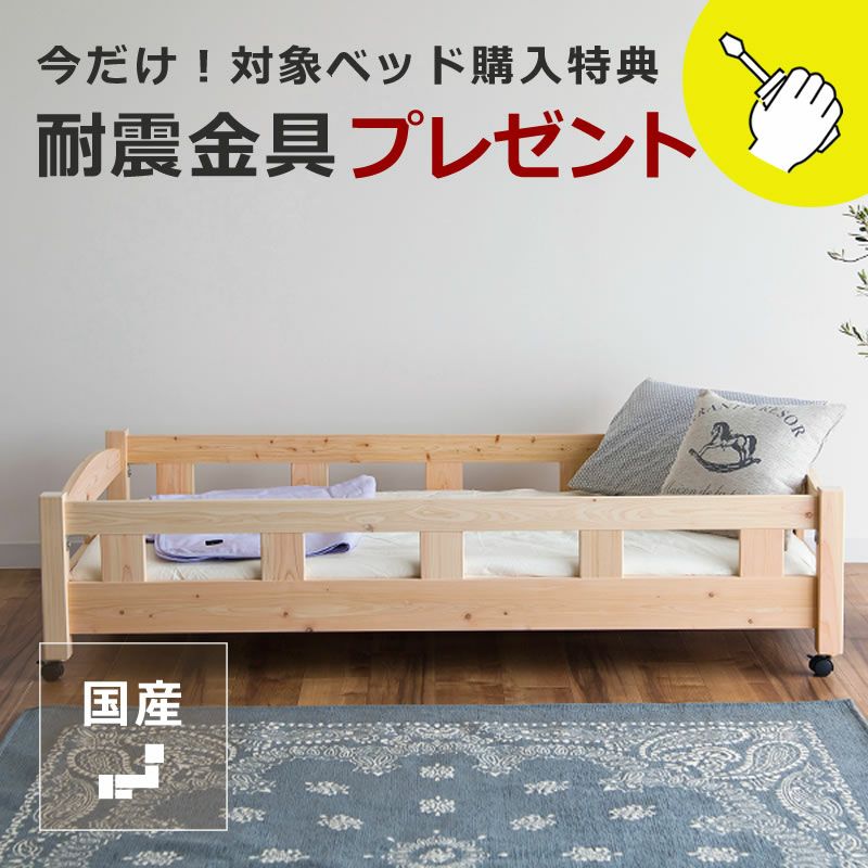 生活スタイルに合わせて変化するキッズベッド