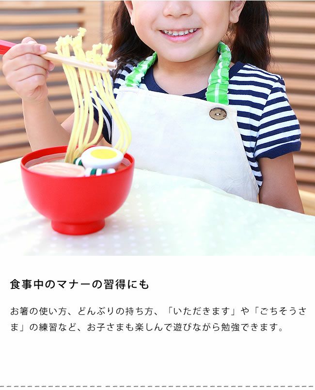 食事中のマナーの習得にも使えるおままごとセット