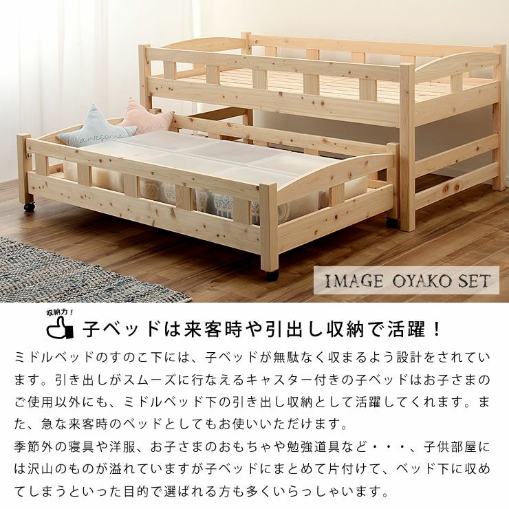 子ベッドは来客時や引き出し収納としても活躍する三段ベッド