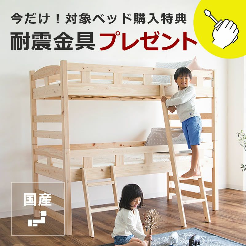 生活スタイルに合わせて変化する二段ベッド（上段+中段）