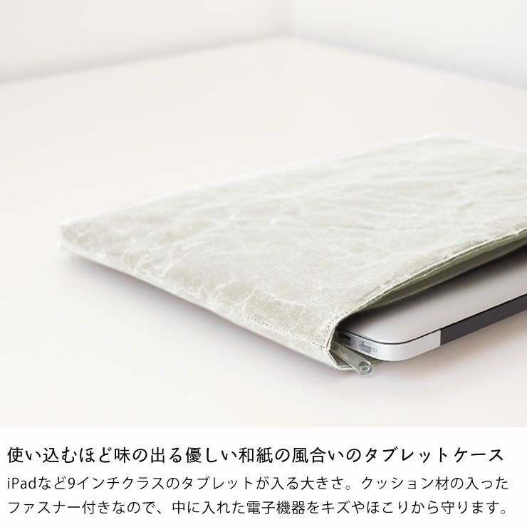 SIWA（シワ）クッションケースS-iPad_詳細04
