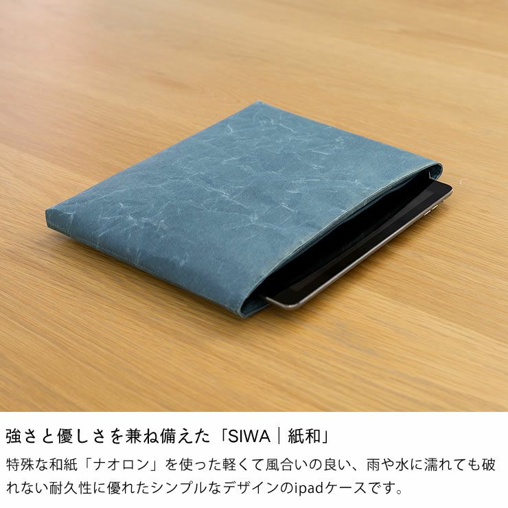 SIWA（シワ）クッションケースS-iPad_詳細05