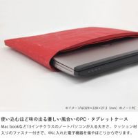SIWA（シワ）PC/タブレットケースM_詳細04
