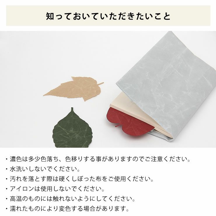 SIWA（シワ）葉っぱのしおり10枚セット_詳細16