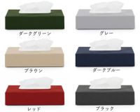 SIWA（シワ）ティッシュボックスケース(薄型タ 小物入れ・収納