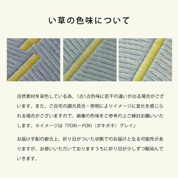 国産い草ラグのい草の色味について