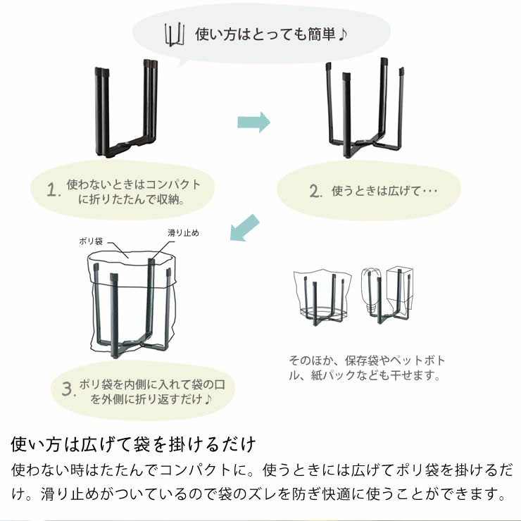 山崎実業ポリ袋エコホルダーtower (タワー)の使い方は広げて掛けるだけ