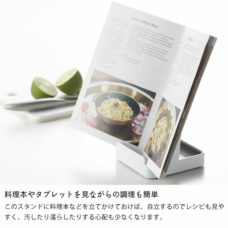 料理本やタブレットを見ながらの調理も簡単になる山崎実業お玉＆鍋ふたスタンドtosca (トスカ)