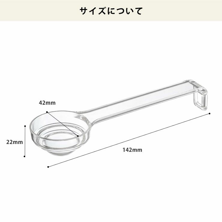 山崎実業段々計量スプーンlayer（レイヤー）のサイズについて