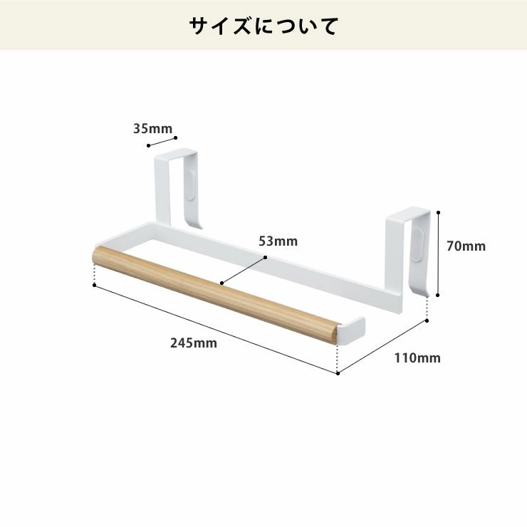山崎実業（ヤマザキジツギョウ）キッチンペーパー＆タオルハンガーtosca (トスカ)_詳細08