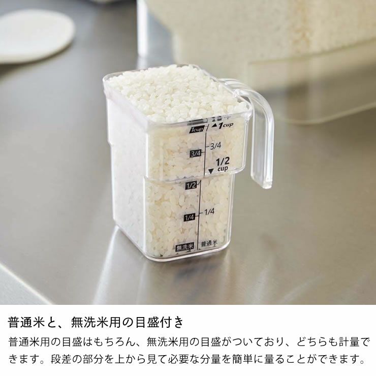 山崎実業（ヤマザキジツギョウ）段々米計量カップlayer（レイヤー）_詳細06