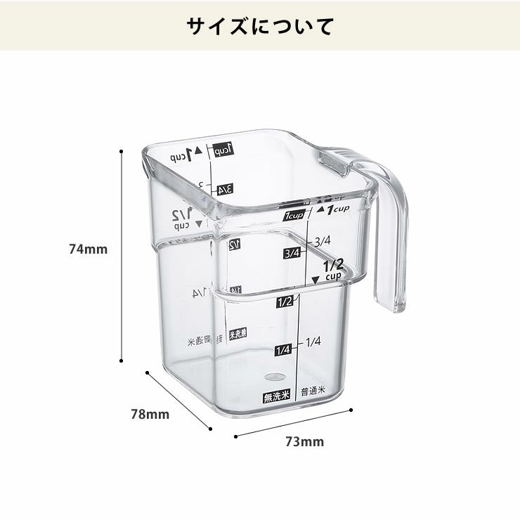 山崎実業（ヤマザキジツギョウ）段々米計量カップlayer（レイヤー）_詳細08