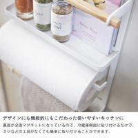 山崎実業マグネット冷蔵庫サイドラックtosca (トスカ)でデザインにも機能的にもこだわった使いやすいキッチンに