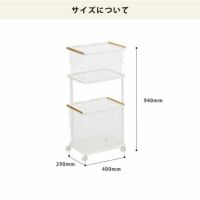 山崎実業ランドリーワゴン+バスケットtosca (トスカ)のサイズについて1