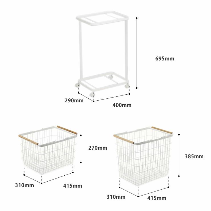 山崎実業ランドリーワゴン+バスケットtosca (トスカ)のサイズについて2