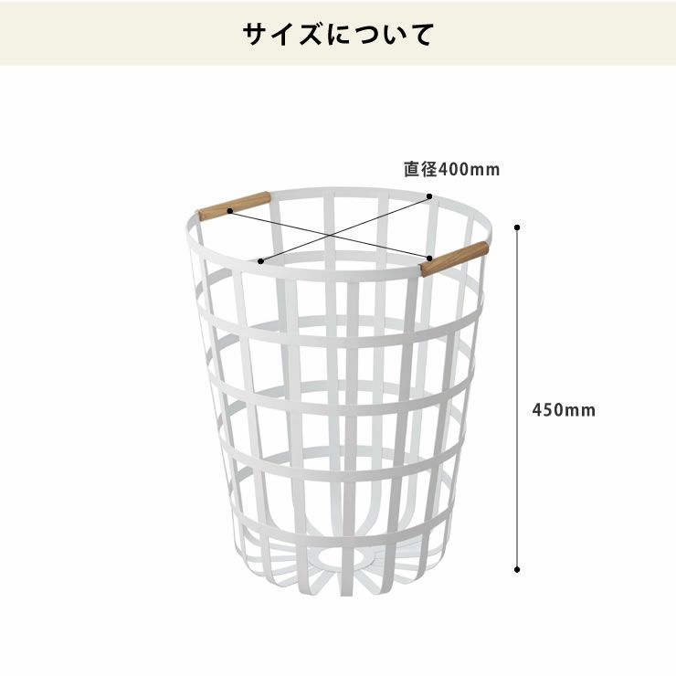 山崎実業（ヤマザキジツギョウ）ランドリーバスケット（ラウンド）tosca (トスカ)_詳細09