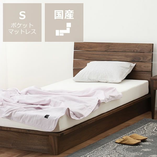 上質でシンプルなデザインのウォールナット材の木製すのこベッド　シングルサイズ ポケットコイルマット付_詳細01