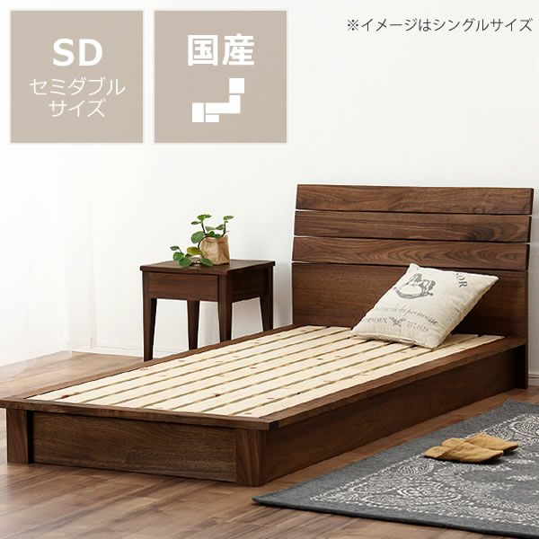 上質でシンプルなデザインのウォールナット材の木製すのこベッド　セミダブルサイズ_詳細01