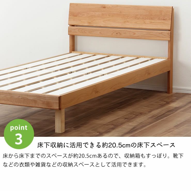 床下収納に活用できる約20.5cmの床下スペースがある木製すのこベッド