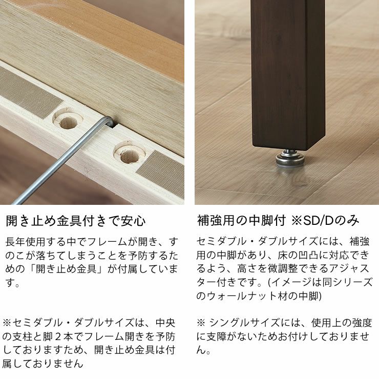 「開き止め金具」付きの木製すのこベッド