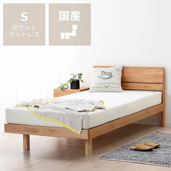 シンプルなデザインのアルダー材の木製すのこベッド シングルサイズポケットコイルマット付_詳細01