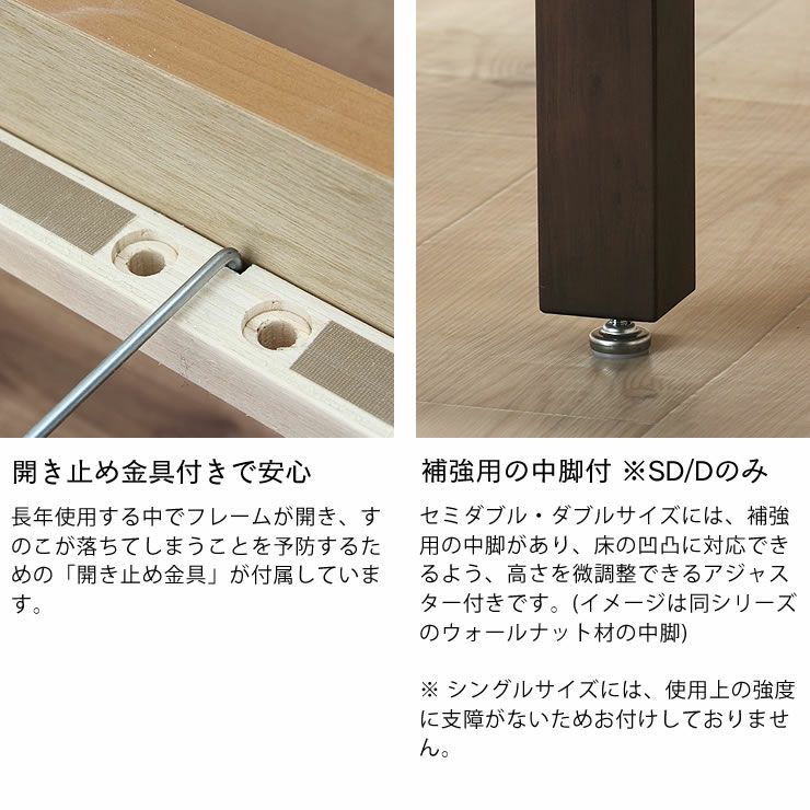 シンプルなデザインのアルダー材の木製すのこベッド シングルサイズポケットコイルマット付_詳細13