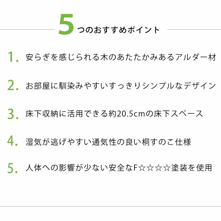 シンプルなデザインのアルダー材の木製すのこベッド シングルサイズ心地良い硬さのZTマット付_詳細05