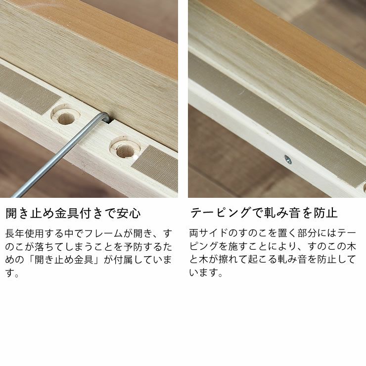 シンプルなデザインのアルダー材の木製すのこベッド セミダブルサイズポケットコイルマット付_詳細13