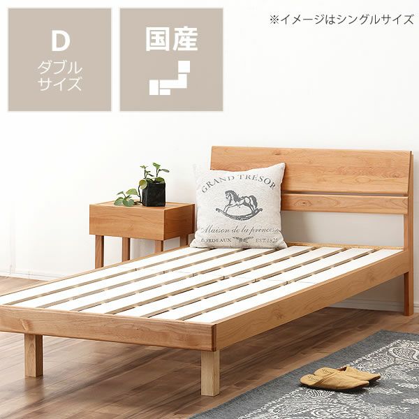 シンプルなデザインのアルダー材の木製すのこベッド ダブルサイズ