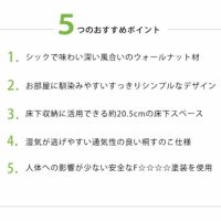 5つのおすすめポイントがある木製すのこベッド