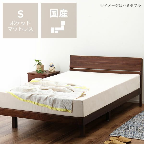 シンプルなデザインのウォールナット材の木製すのこベッド シングルサイズポケットコイルマット付_詳細01