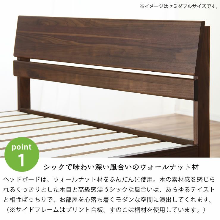 シンプルなデザインのウォールナット材の木製すのこベッド シングルサイズポケットコイルマット付_詳細06