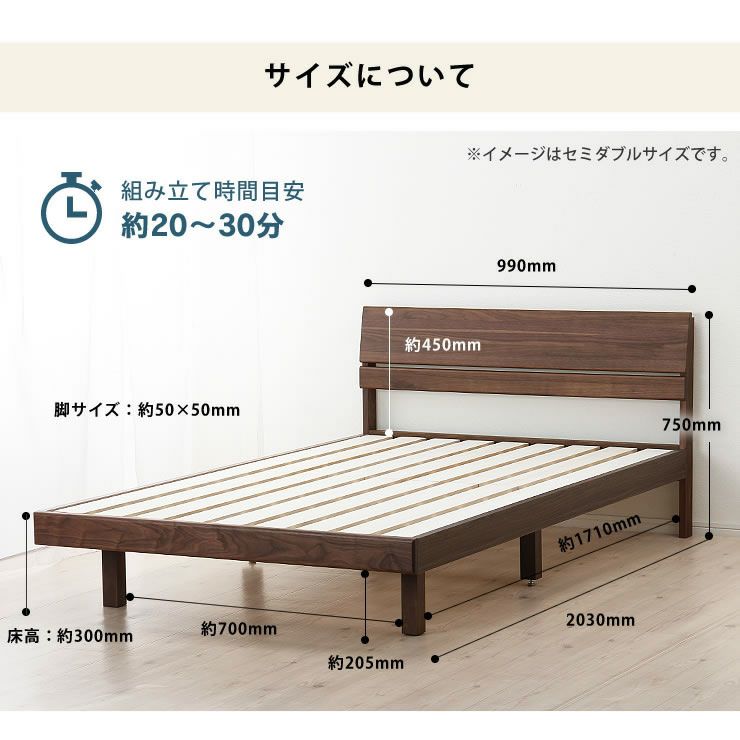 シンプルなデザインのウォールナット材の木製すのこベッド シングルサイズポケットコイルマット付_詳細15