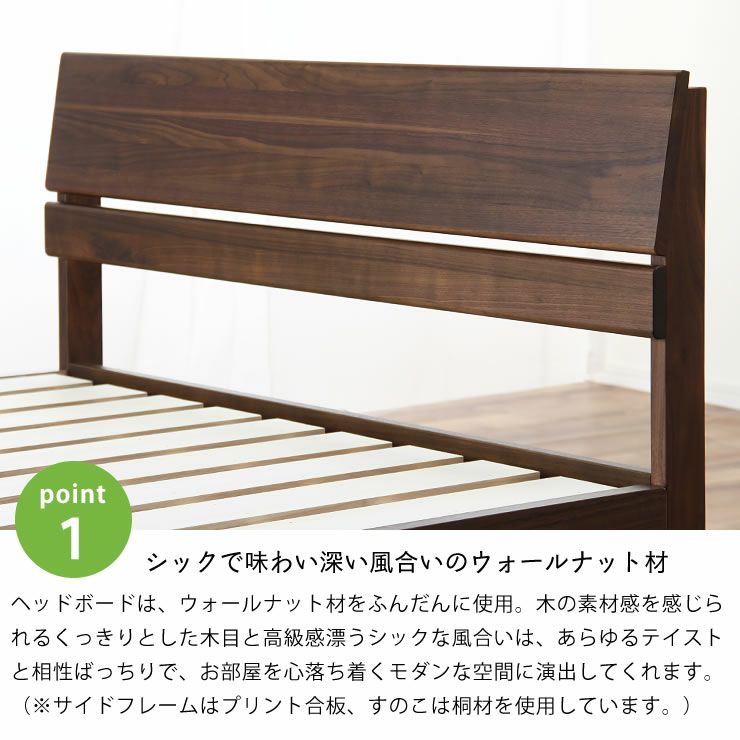 シンプルなデザインのウォールナット材の木製すのこベッド セミダブルサイズポケットコイルマット付_詳細06