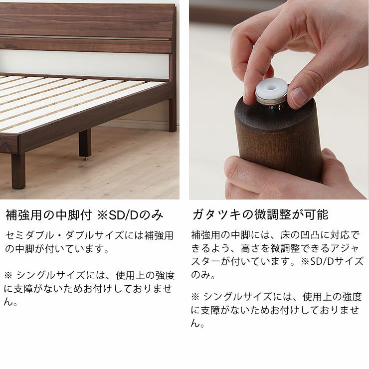 シンプルなデザインのウォールナット材の木製すのこベッド セミダブルサイズポケットコイルマット付_詳細12
