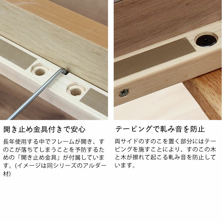 シンプルなデザインのウォールナット材の木製すのこベッド セミダブルサイズポケットコイルマット付_詳細13