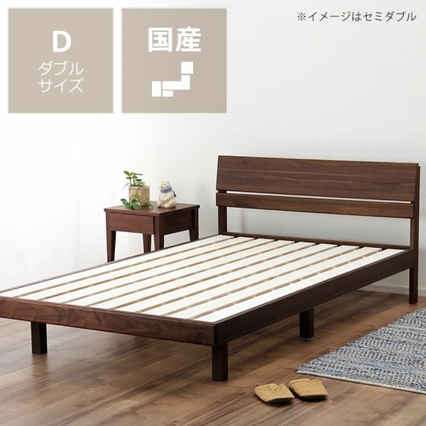 シンプルなデザインのウォールナット材の木製すのこベッド