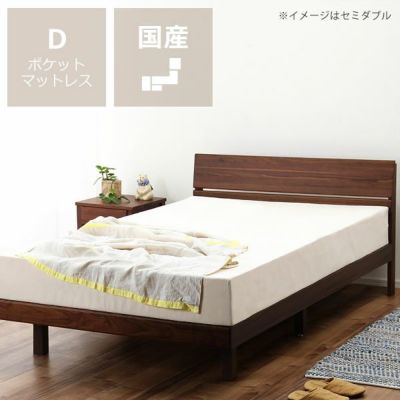 シンプルなデザインのウォールナット材の木製すのこベッド ダブルサイズポケットコイルマット付_詳細01