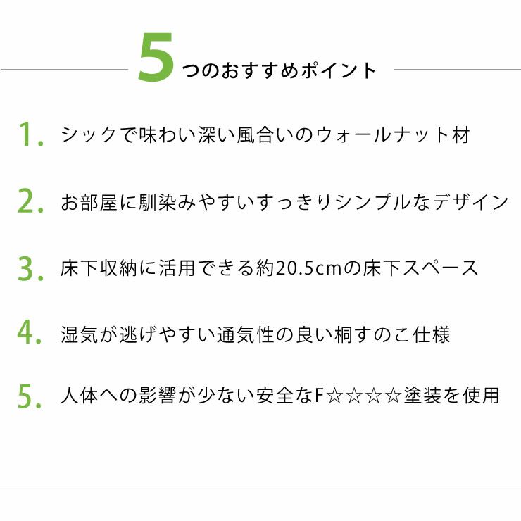 シンプルなデザインのウォールナット材の木製すのこベッド ダブルサイズ心地良い硬さのZTマット付_詳細05