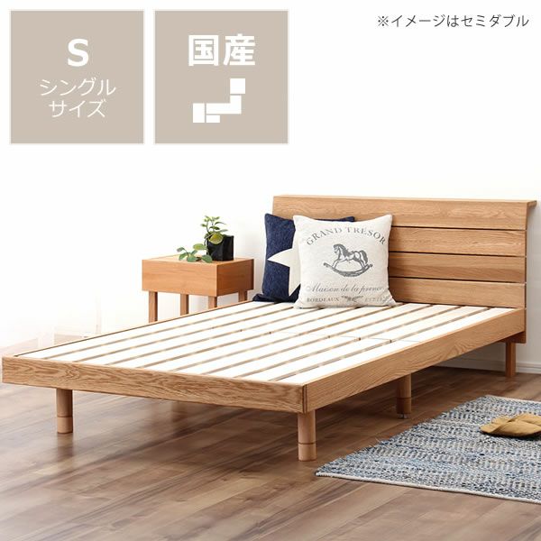 高さを変えられる宮付きオーク材の木製すのこベッド シングルサイズフレームのみ_詳細01