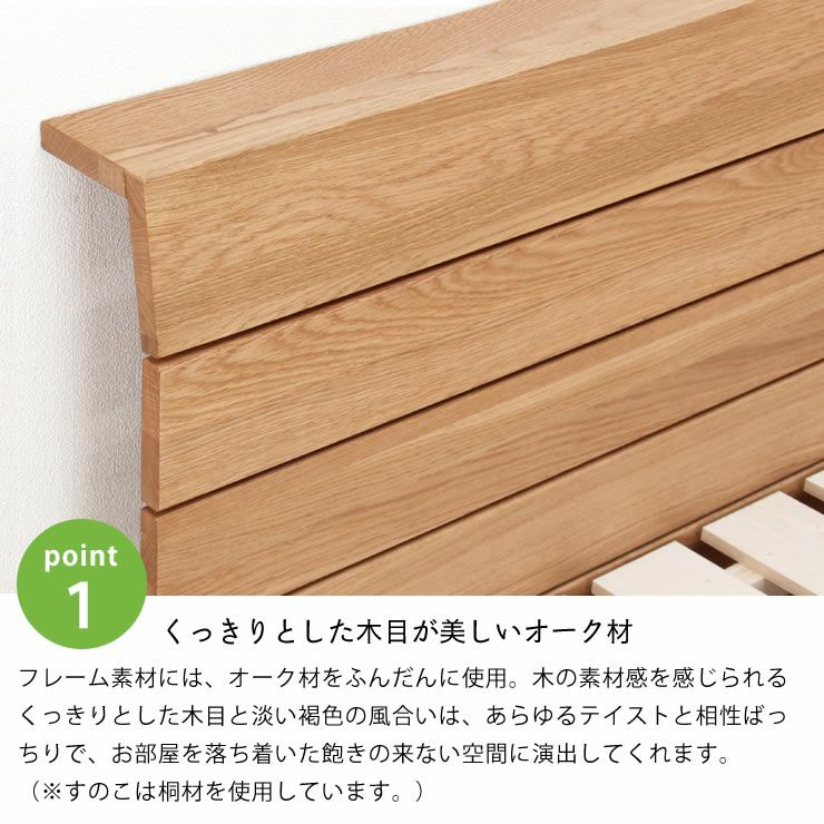 高さを変えられる宮付きオーク材の木製すのこベッド シングルサイズフレームのみ_詳細06
