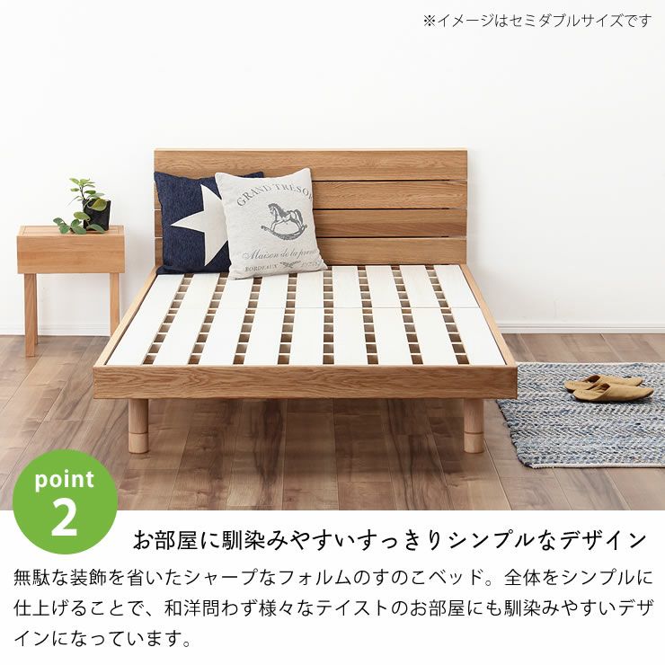 高さを変えられる宮付きオーク材の木製すのこベッド シングルサイズフレームのみ_詳細07