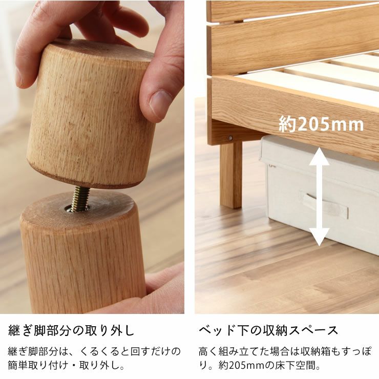 高さを変えられる宮付きオーク材の木製すのこベッド シングルサイズフレームのみ_詳細11