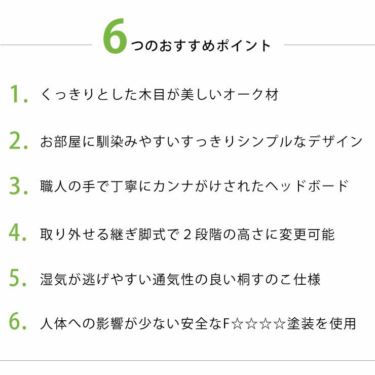 高さを変えられる宮付きオーク材の木製すのこベッド シングルサイズポケットコイルマット付_詳細05