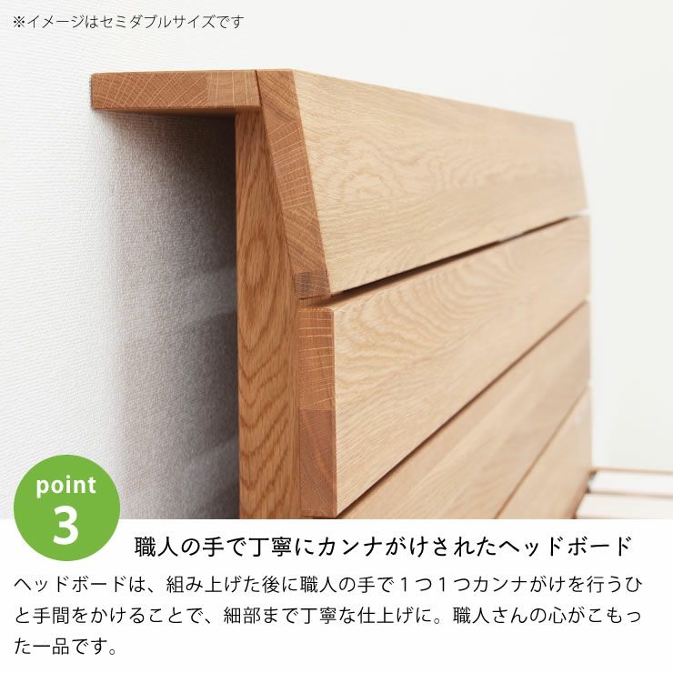 高さを変えられる宮付きオーク材の木製すのこベッド シングルサイズポケットコイルマット付_詳細08