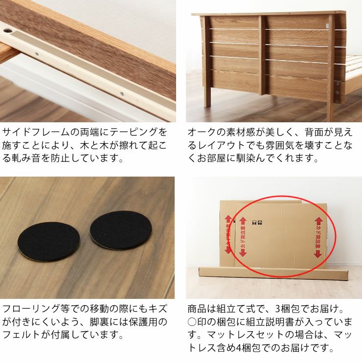 高さを変えられる宮付きオーク材の木製すのこベッド シングルサイズポケットコイルマット付_詳細14